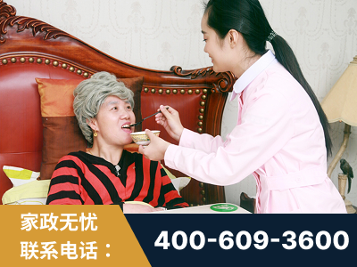 邹平-照顾老人保姆