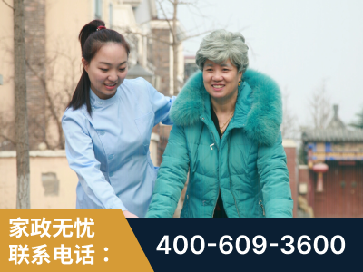 邹平-无忧家政